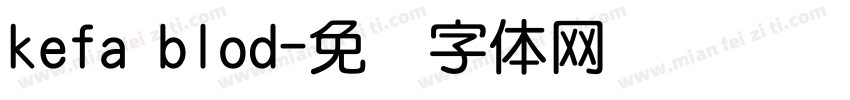 kefa blod字体转换